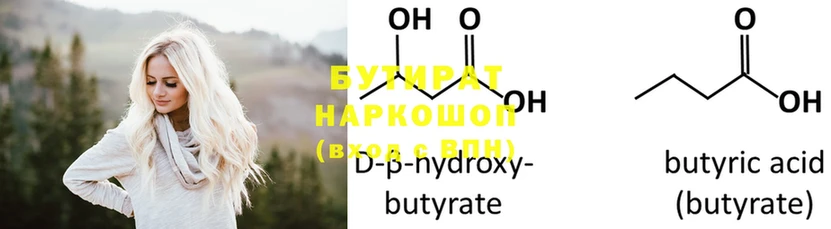 Бутират вода  Никольск 