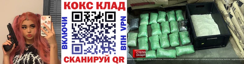 как найти закладки  Никольск  Кокаин 99% 