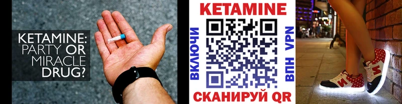 Кетамин ketamine где найти наркотики Никольск