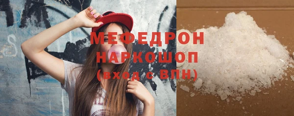мяу мяу кристалл Михайловка