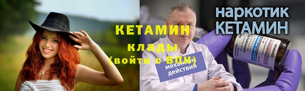 мяу мяу кристалл Михайловка