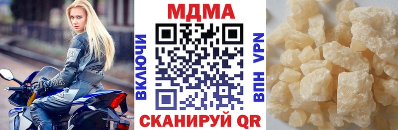 МДМА кристаллы  купить  цена  Никольск 